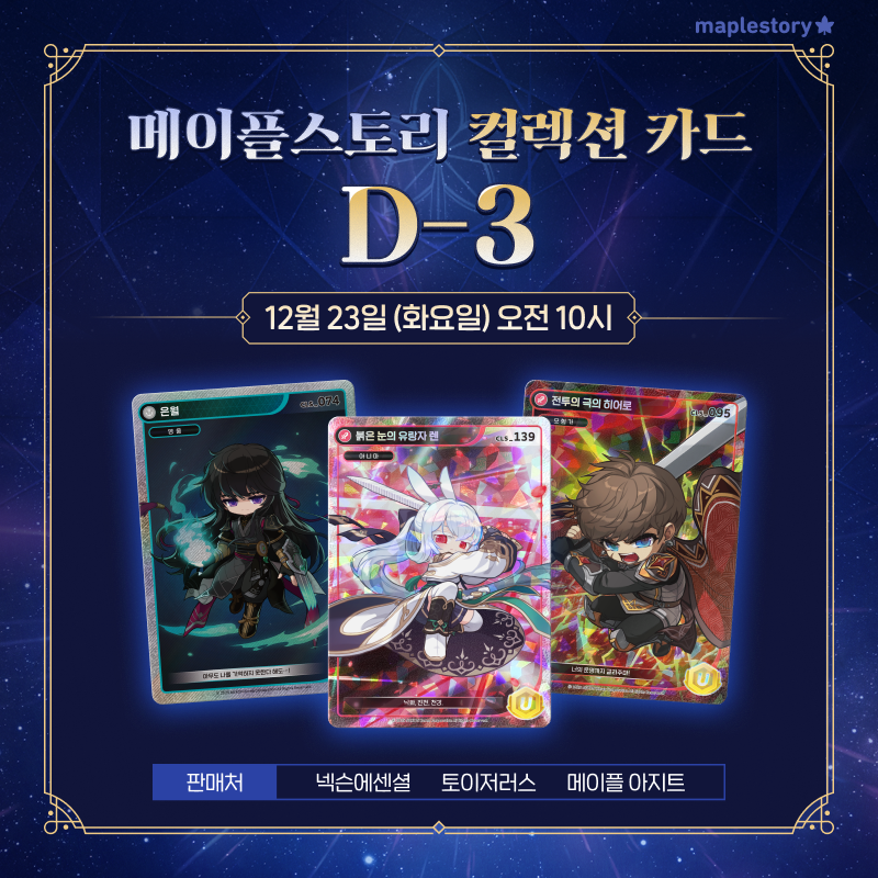 메이플스토리 tweet media