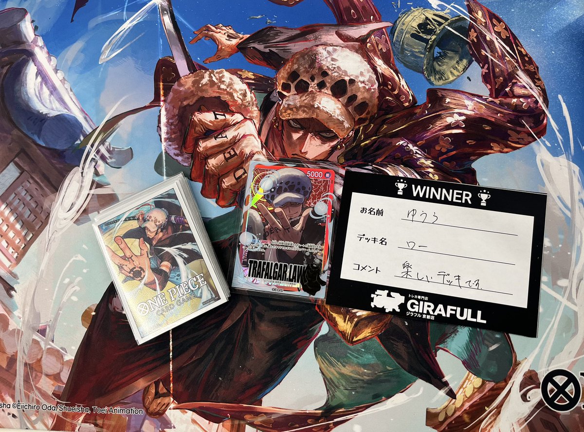 ワンピースカード　京都 ワンピースカードゲーム】 本日の三戦バトルは3名での開催となりました