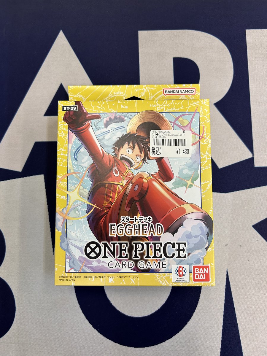新商品案内】 #ワンピースカードゲーム スタートデッキ EGGHEAD 入荷