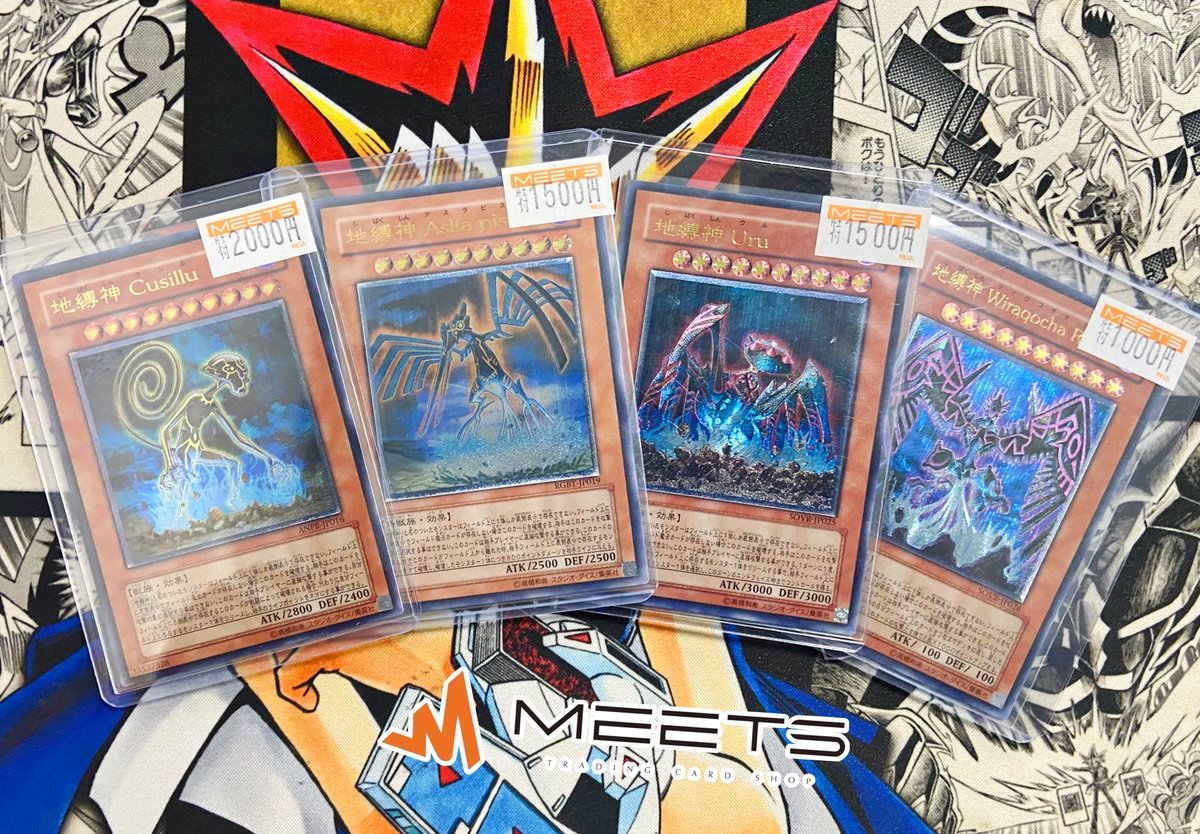 MEETS販売情報📣‧º·˚ #遊戯王 ♥️♣️遊戯王 レリーフ
