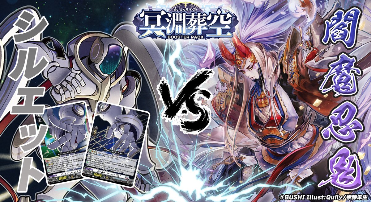 カードファイト!! ヴァンガード公式 (@cfvanguard_PR) / Posts / X