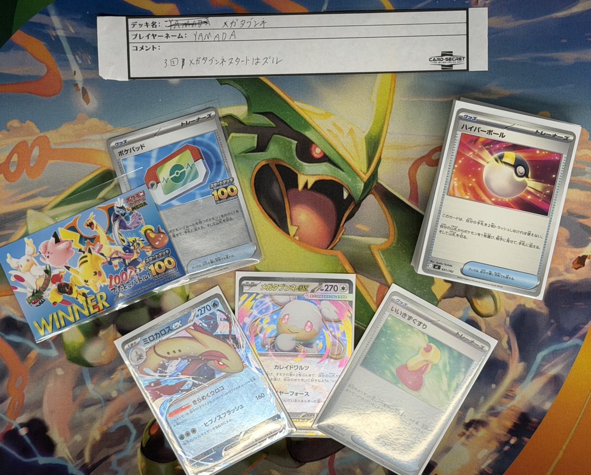 100人大集合でたとこバトル！ ～スタートデッキ100 バトルコレクション