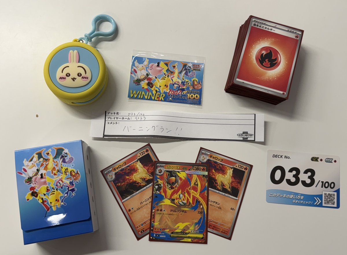 100人大集合でたとこバトル！ ～スタートデッキ100 バトルコレクション