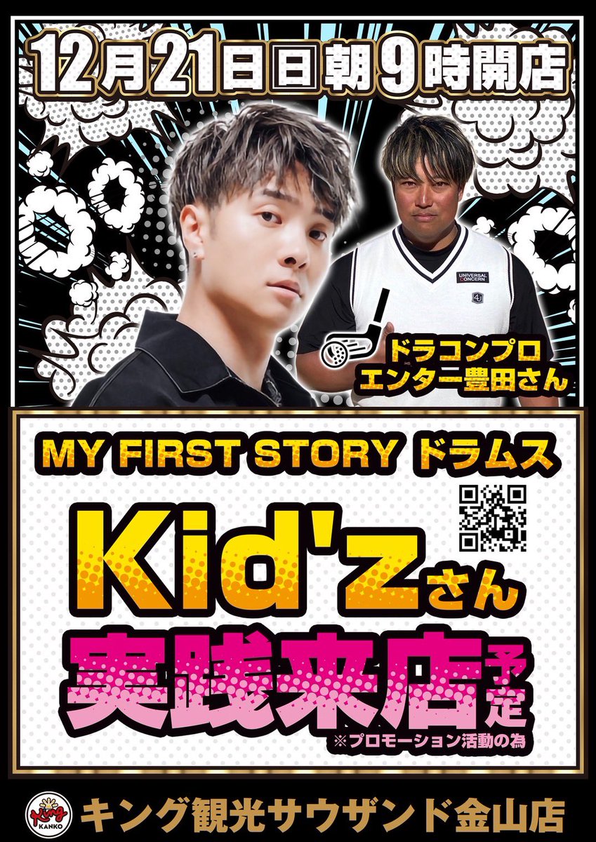 Kid'z_MY FIRST STORY (@kidz_mfs) / Posts / X