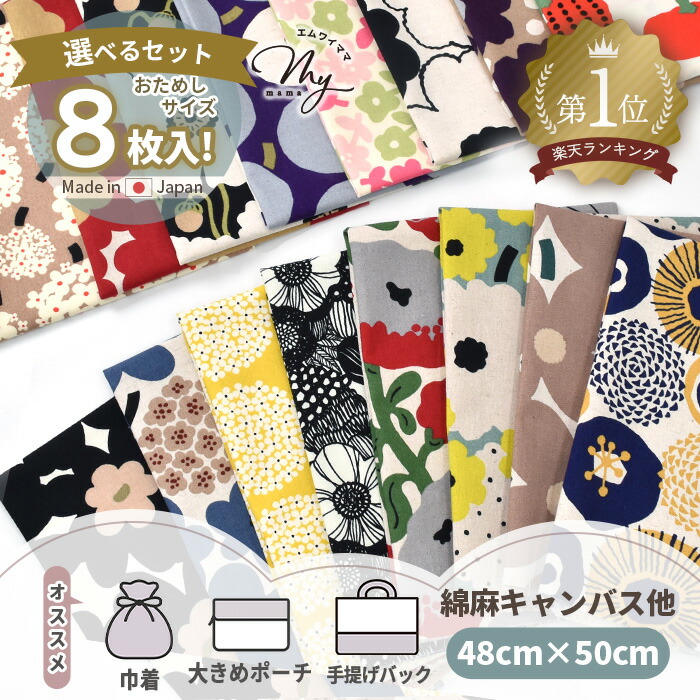 公式】手作り工房MYmama エムワイママ (@mymamakani) / Posts / X