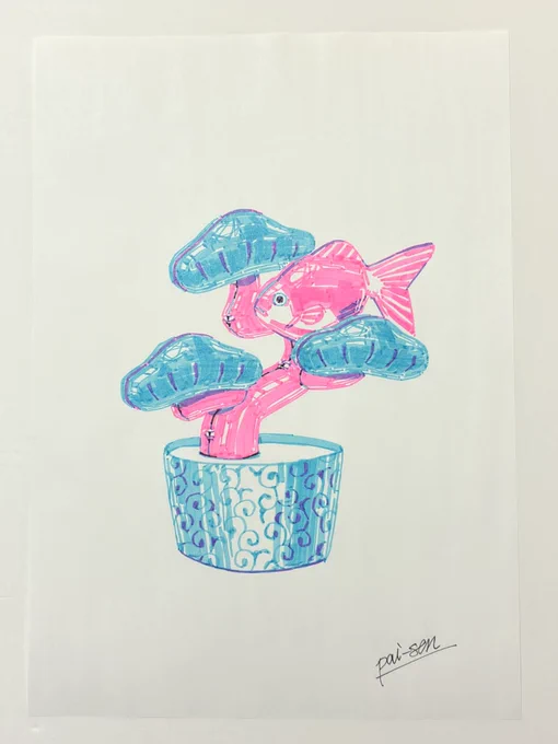習作(蛍光ペン)