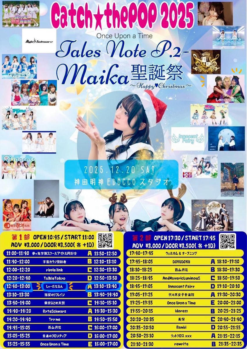 前売りの予約は今晩まで！！ 当日だとちょっと高くなっちゃうみたい