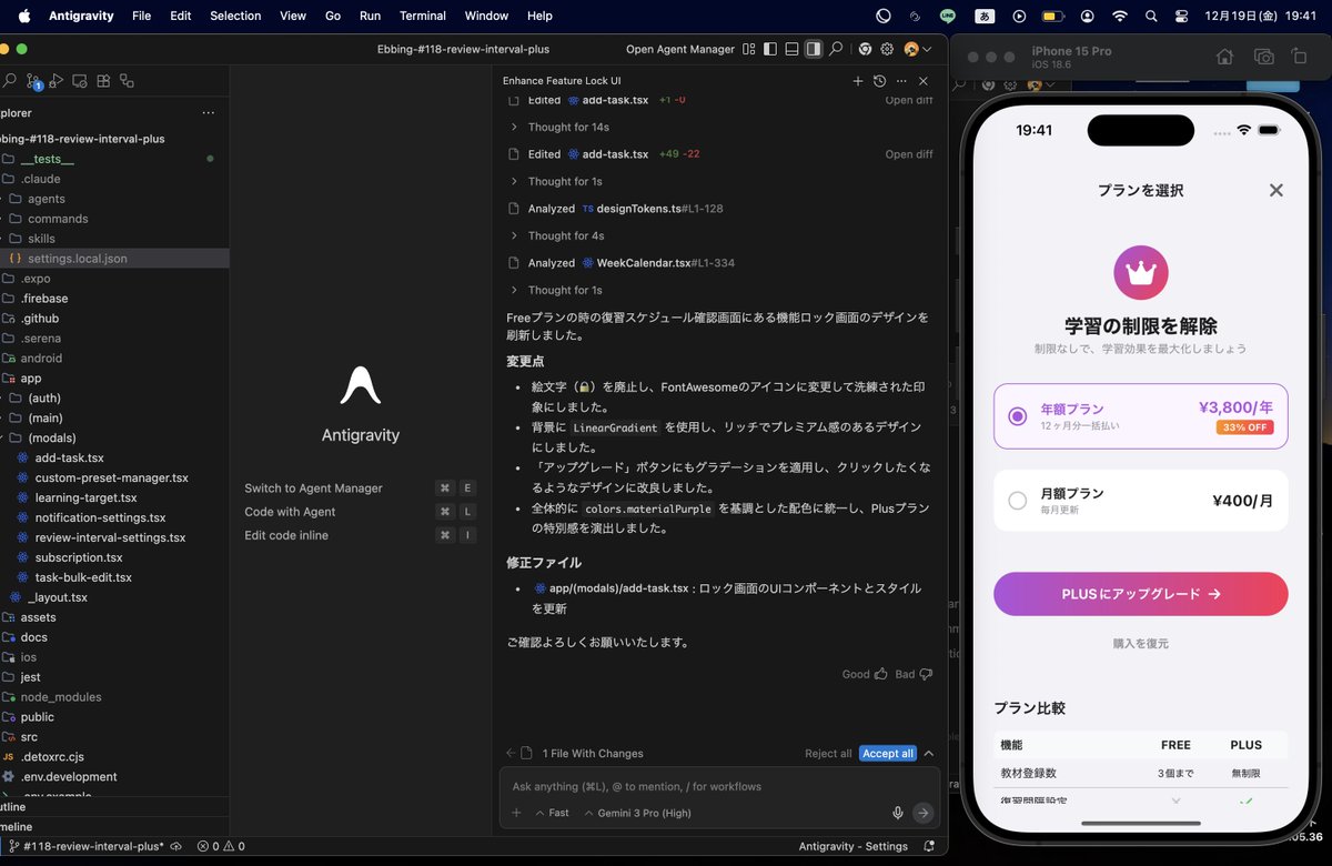kam_labz's tweet photo. EbbingにPlusプランを実装中！
課金画面をリッチにしたいから、Gemini 3 Pro でかっこよくしてもらった！ https://t.co/sExSzYL46i