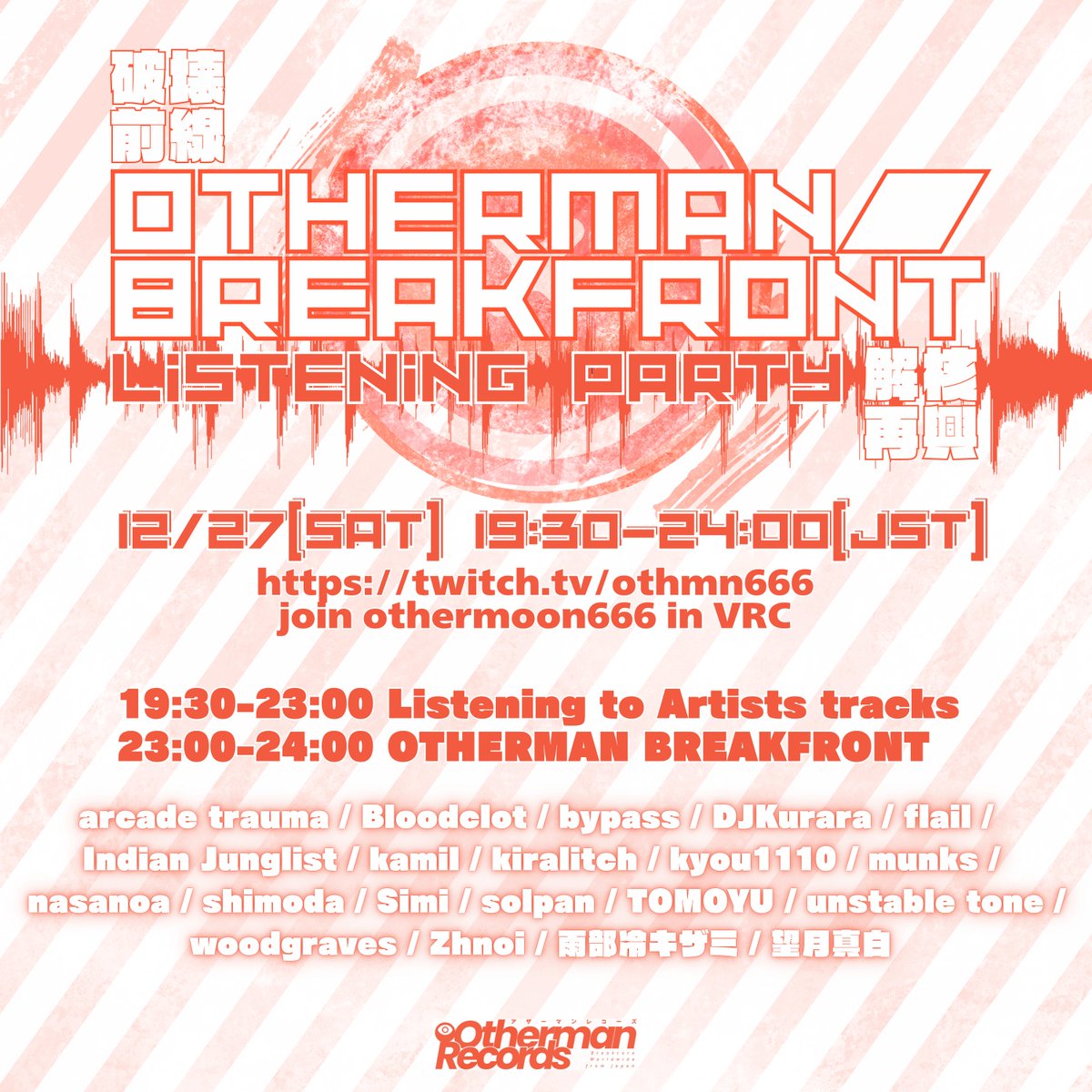 [[[ RAVE ALERT ]]] 
OTHERMAN BREAKFRONT Listening Party
12/27(sat) 19:30-24:00JST

19:30-23:00 Listening to Artist Tracks
参加アーティストの既存楽曲公聴会

23:00-24:00 OTHERMAN BREAKFRONT
コンピ本編公聴会

twitch.tv/othmn666
or
join othermoon666 in VRC

#Breakcore