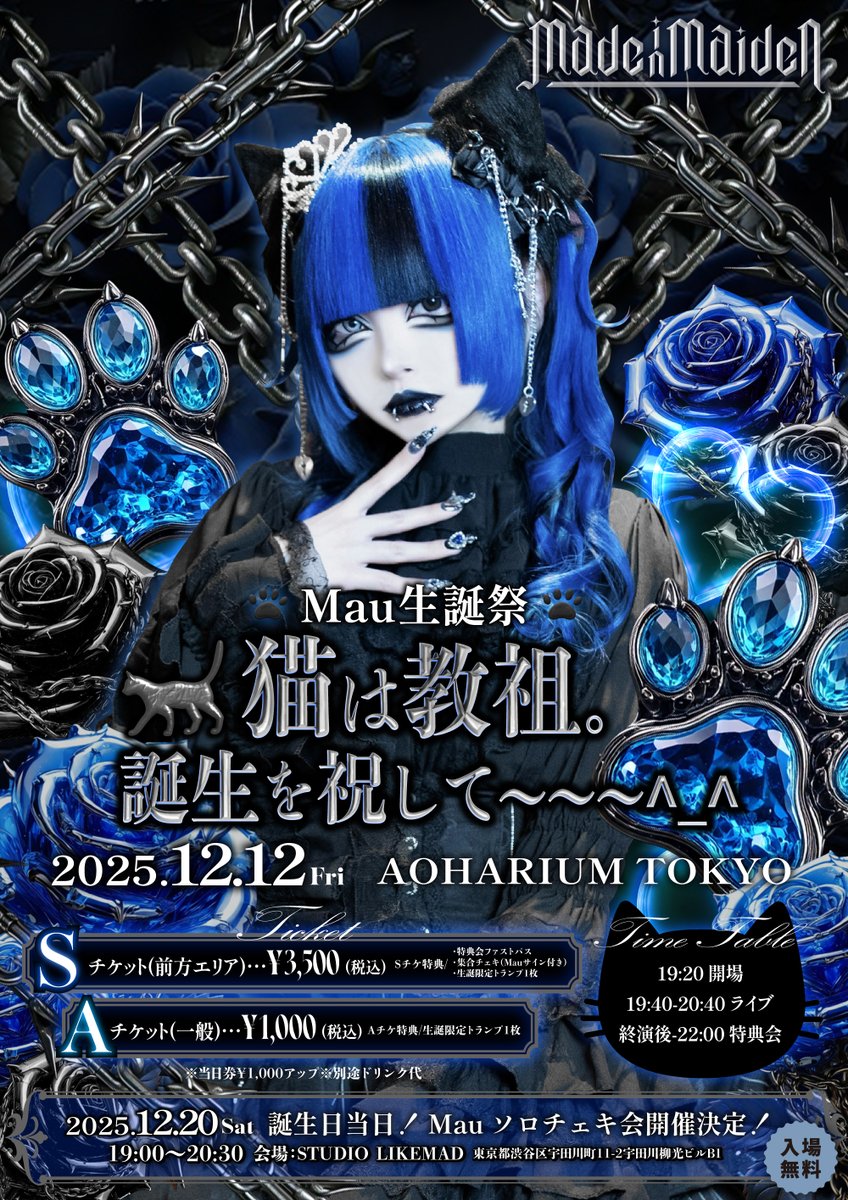 Made in Maiden【Official】 (@M_i_M_info) / Posts / X