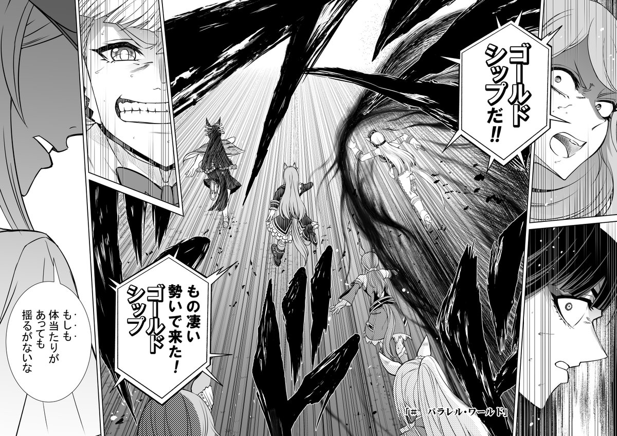 C107新刊
「シングレ世界にゴルシが転生した話 総集編2」
 ほぼ中身公開サンプルです。
 メロンブックスで予約始まってます↓↓↓ https://t.co/zflryfH7Uf
収録は同人誌4本分+新たに書き下ろし26pの全196p ぜひこの機会によろしくね。
 (26/39)02 