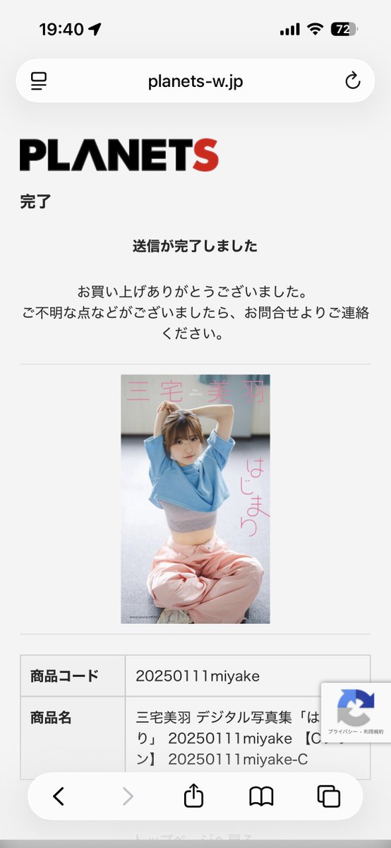 買いました！！(大声)