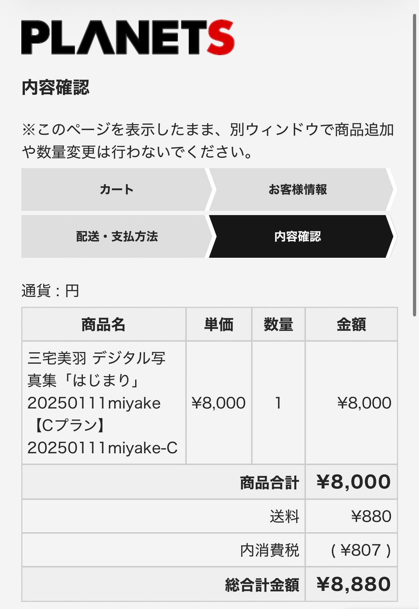 買いました！！(大声)