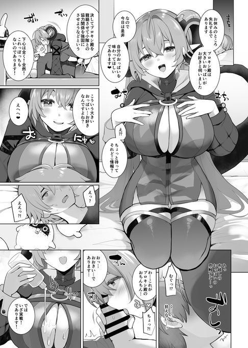 C107新刊のゼンゼロ逆レ合同にオルペウスで参加させて頂きました!
逆レパイズリしてるオルペウス描きましたのでどうぞよろしくお願いします。 