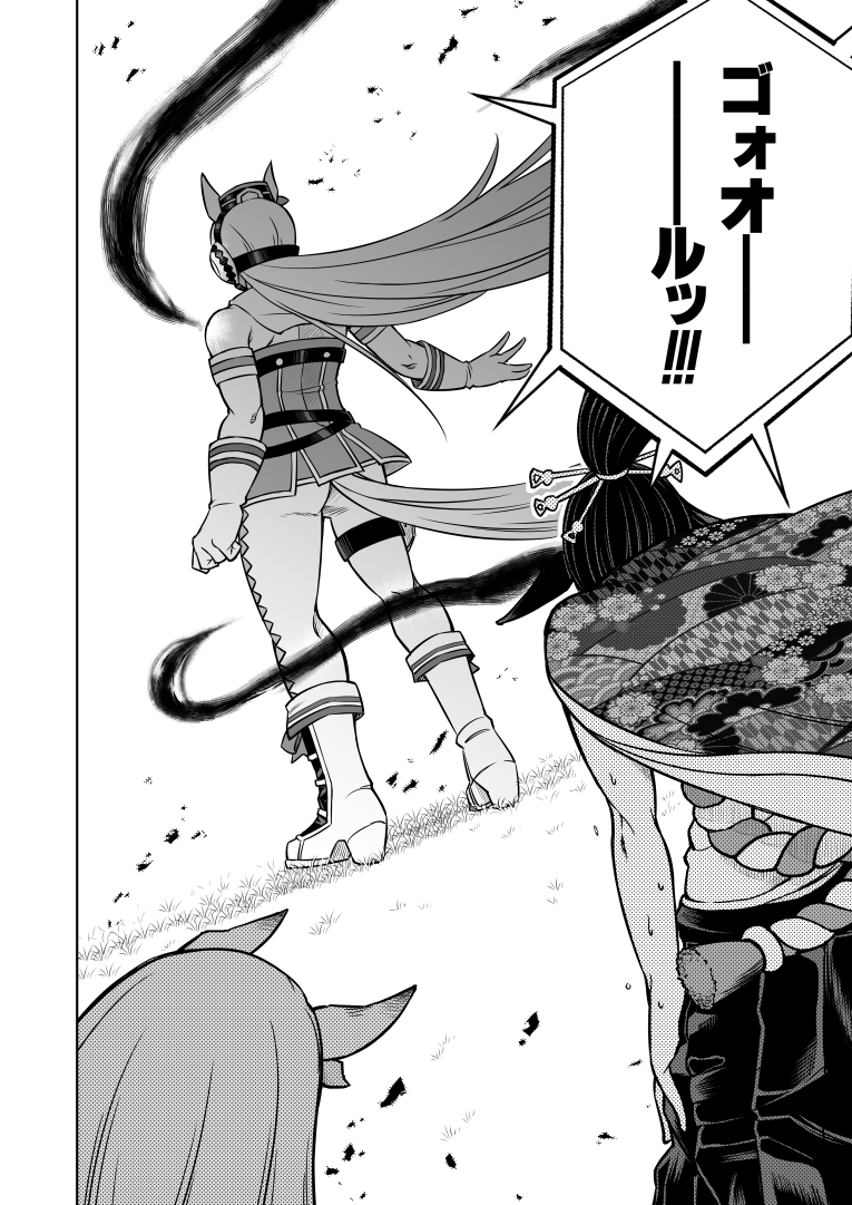 C107新刊
「シングレ世界にゴルシが転生した話 総集編2」
 ほぼ中身公開サンプルです。
 メロンブックスで予約始まってます↓↓↓ https://t.co/zflryfH7Uf
収録は同人誌4本分+新たに書き下ろし26pの全196p ぜひこの機会によろしくね。
 (26/39)02 