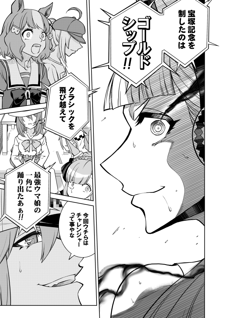 C107新刊
「シングレ世界にゴルシが転生した話 総集編2」
 ほぼ中身公開サンプルです。
 メロンブックスで予約始まってます↓↓↓ https://t.co/zflryfH7Uf
収録は同人誌4本分+新たに書き下ろし26pの全196p ぜひこの機会によろしくね。
 (26/39)02 