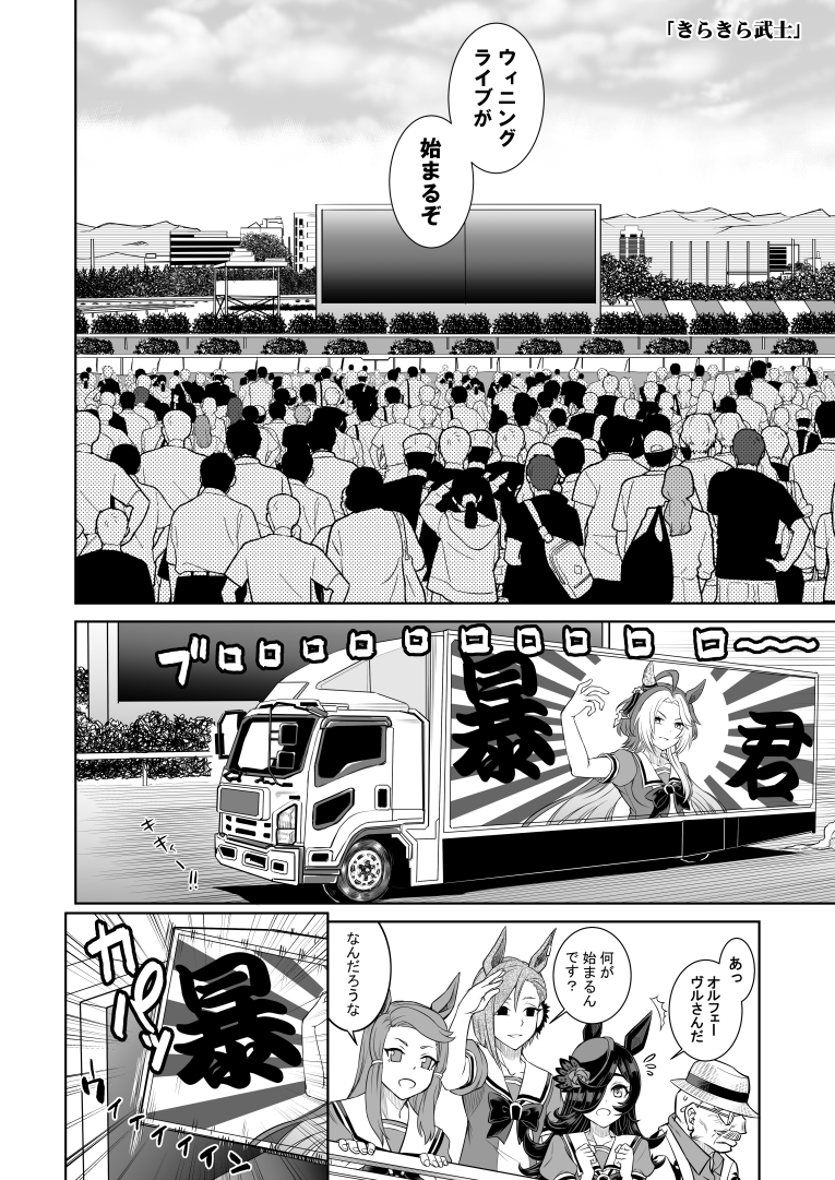 C107新刊
「シングレ世界にゴルシが転生した話 総集編2」
 ほぼ中身公開サンプルです。
 メロンブックスで予約始まってます↓↓↓ https://t.co/zflryfH7Uf
収録は同人誌4本分+新たに書き下ろし26pの全196p ぜひこの機会によろしくね。
 (26/39)02 