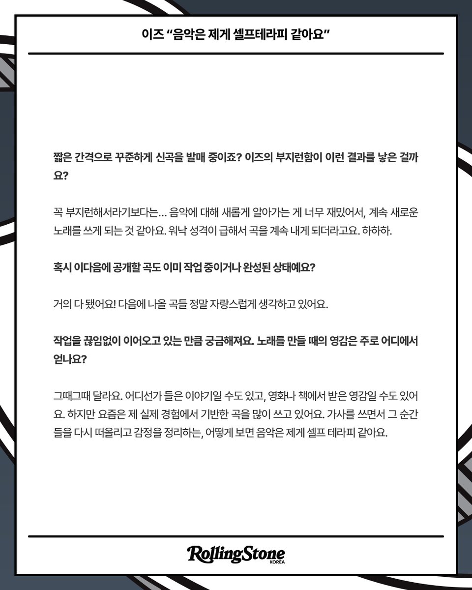 Rolling Stone Korea tweet media