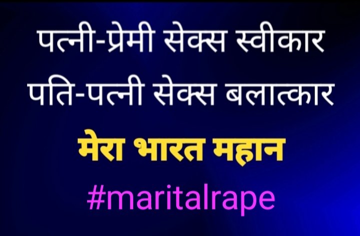 Martial Rape 🤔🤔