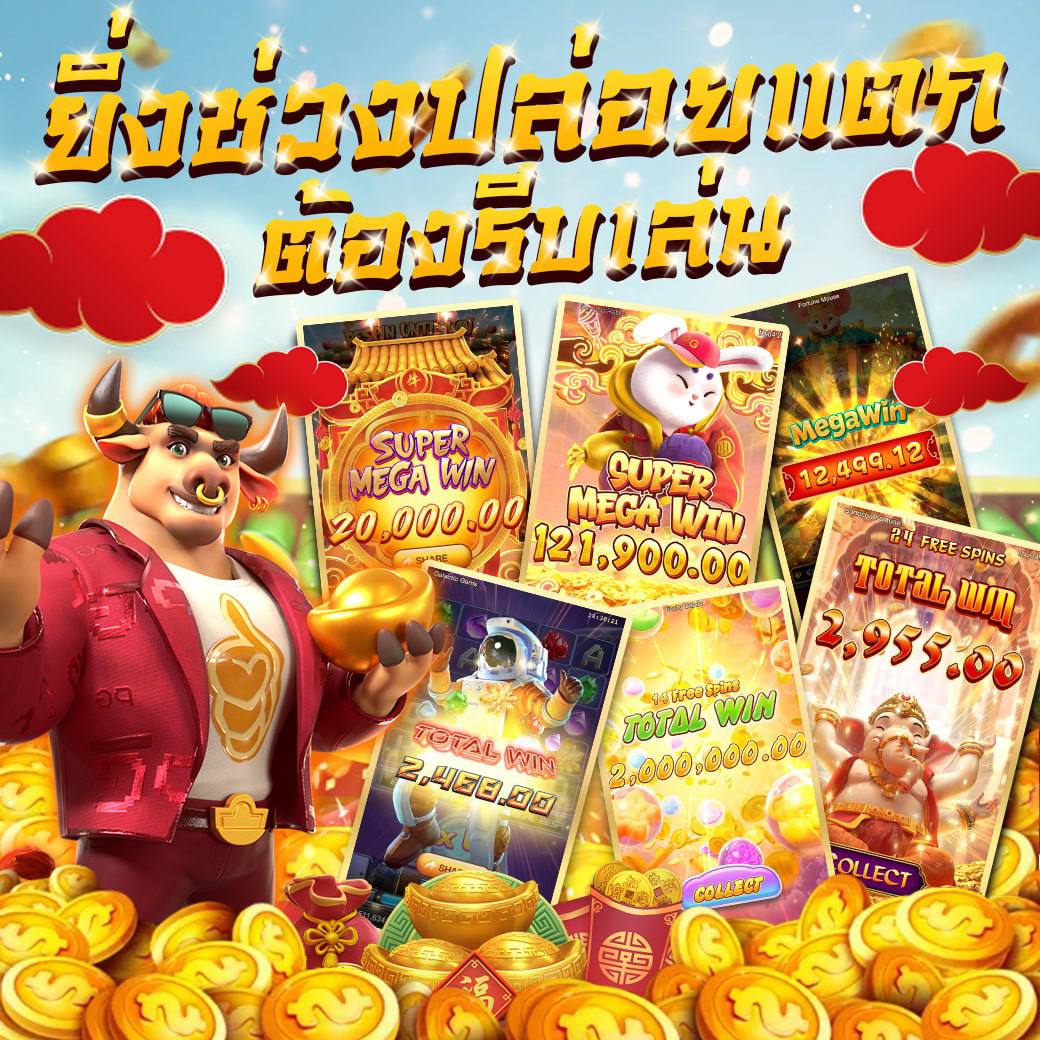 👺เกมส์ใหม่คูณโหด 🎩
🦑เล่นที่นีการันตีแตกดีกว่าที่อื่น💰
💎อัตราชนะสูงสุด 97%🥺

🎮สมัครเองง่าย👉yok789.co/ref/rnx39j4n
🔝ชั่วโมงบวก คูณหนัก แตกสนั่น☘️
💸อัพเดตเกมใหม่ เพิ่มอัตราชนะให้จุกๆ💸
👺สล็อต🎡สล๊อต🎡เว็บสล็อต🎡สลอต🦋
💎สล็อตวอเล็ท🦋สล็อตเว็บตรง🦋สล็อตวอเลท🥑
-