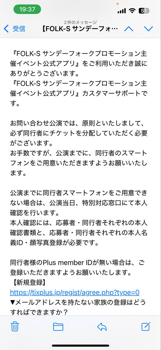 210meg222m's tweet photo. メリロの分配をとメールくるため
小学生1年生だから分配はできないがそのまま入れるか問い合わせたら
本日返事きて
スマートフォン用意とかふざけてるのか？
とりあえず用意も無理だし顔写真つきないし
そもそもIDもつくれんやん？
子供用の対応してほしい！
来年からいかん！
返金してくれる？ https://t.co/J4EKGpmkws