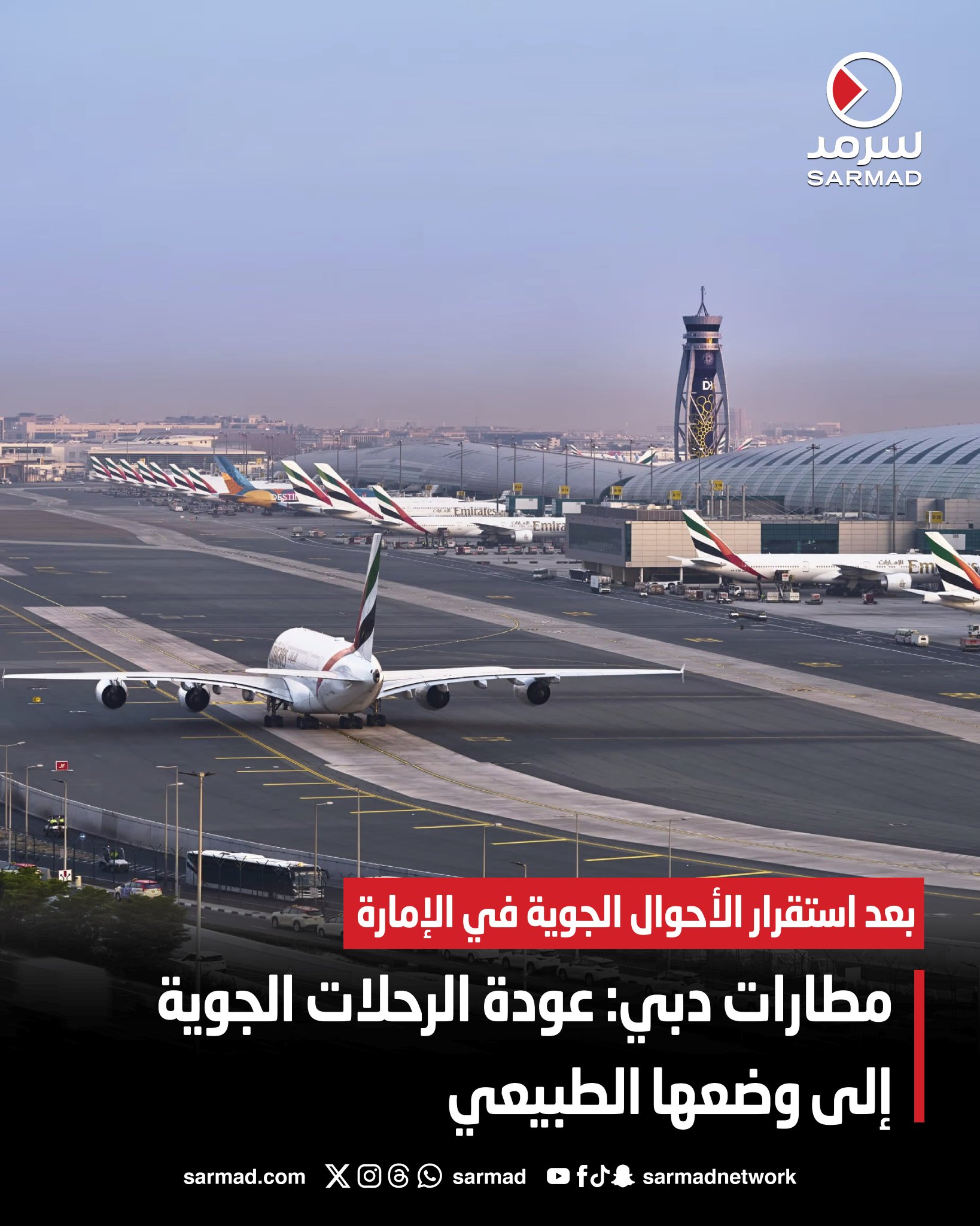 مطارات دبي: عودة الرحلات الجوية إلى وضعها الطبيعي. بعد استقرار الأحوال الجوية في الإمارة. «الكويتية» ألغت رحلتَين إلى دبي أمس لعدم استقرار الطقس 