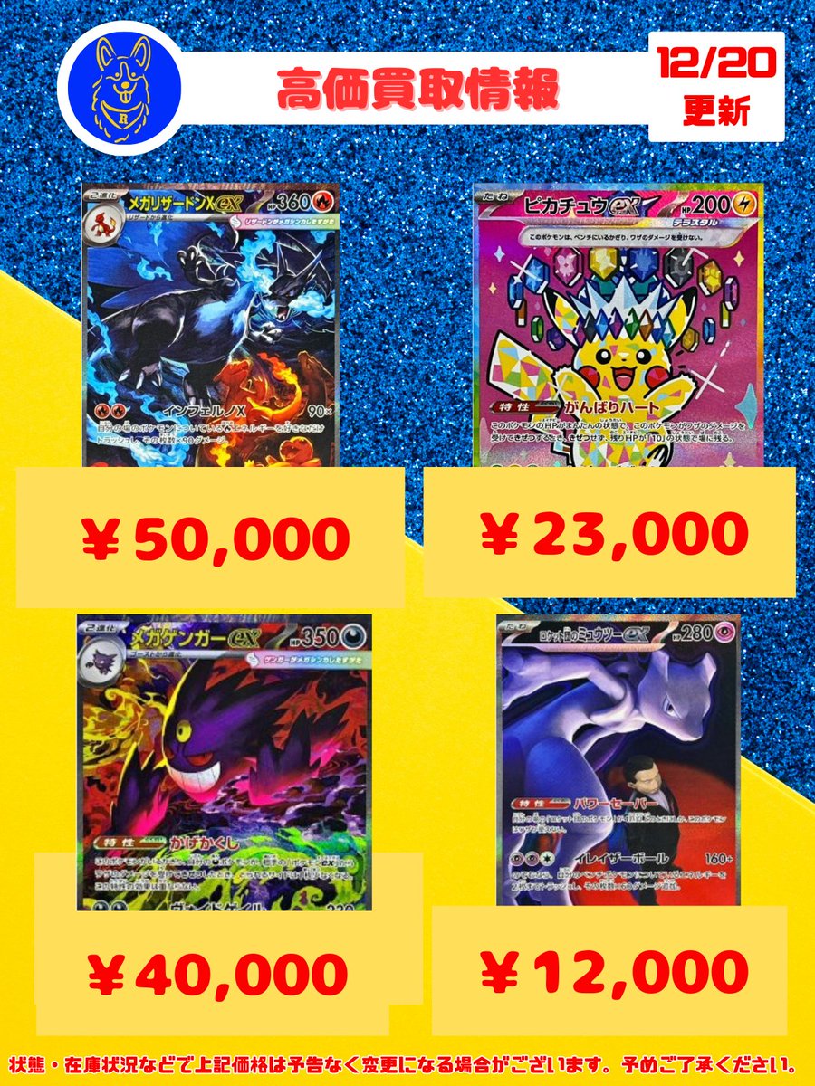 KERポケモンカードまとめ買い 買取相場】-ポケカ-リザードンEX(-)(XYA-001-021)【Cardshop Serra】