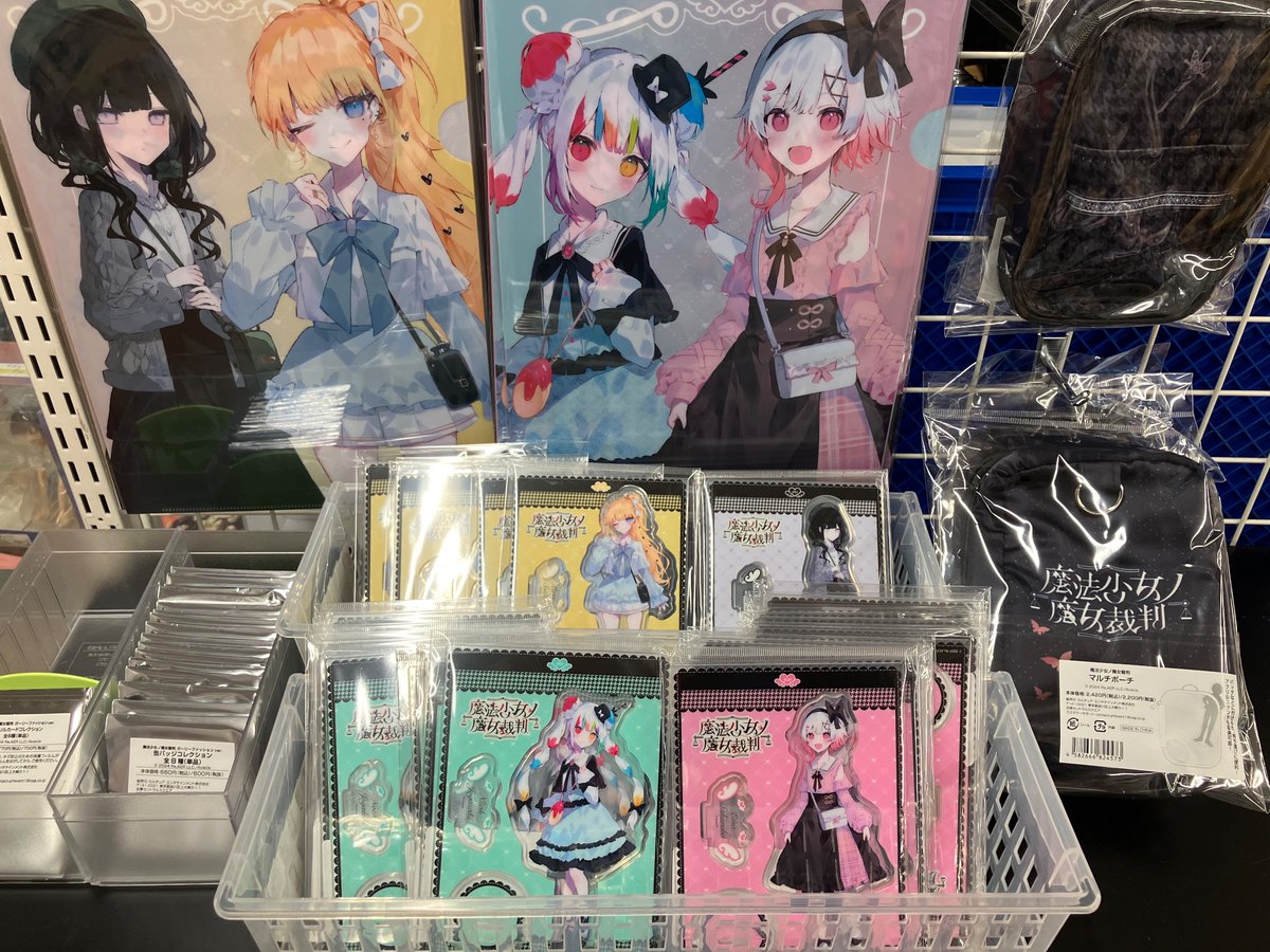 魔法少女ノ魔女裁判』×BOOKOFF たくさんのご購入ありがとうございます