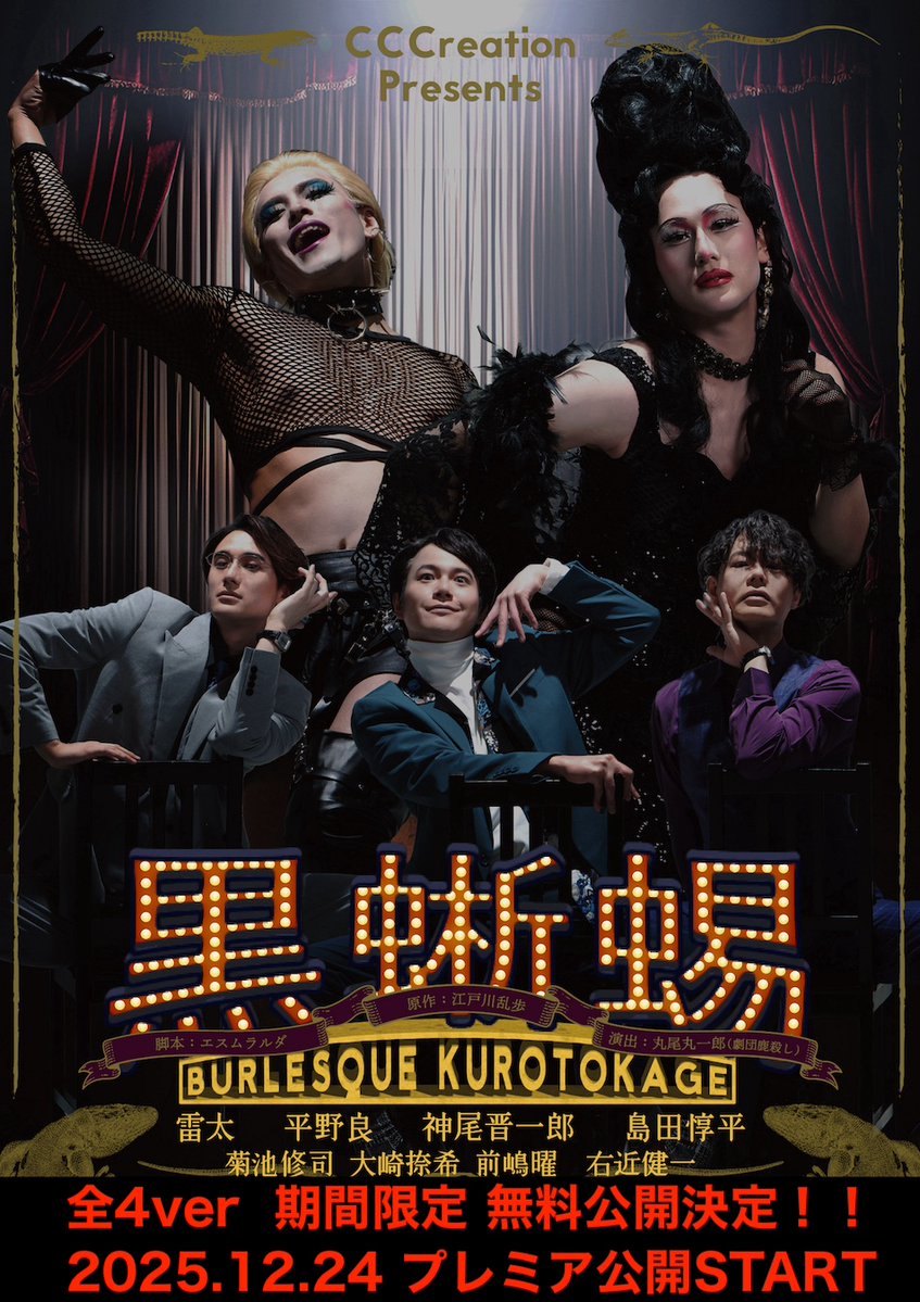 は？は？無料？？？？ こちら、原作も俳優も知らない友人が楽しかっ