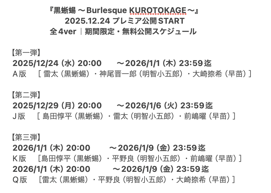 は？は？無料？？？？ こちら、原作も俳優も知らない友人が楽しかっ