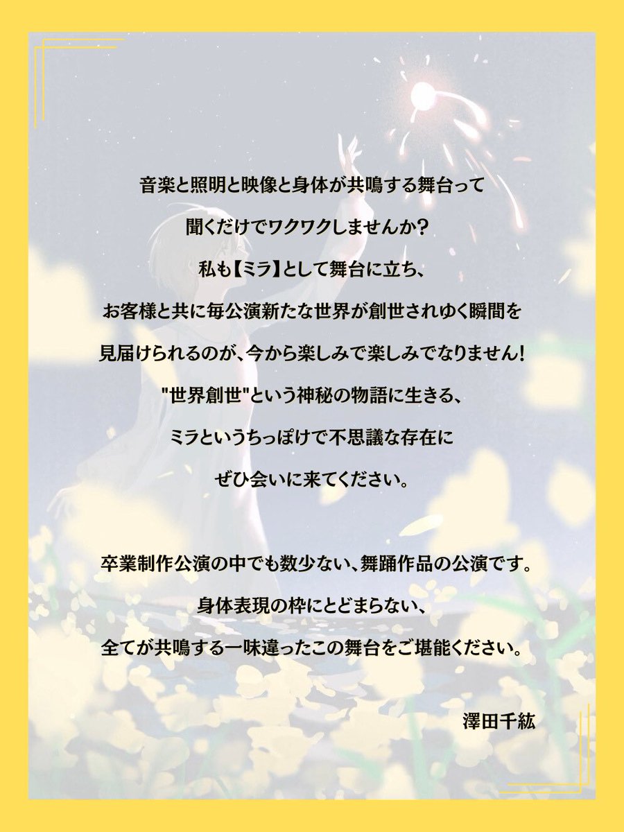Echo_Me2025's tweet photo. 💫ダンサー・振付・制作💫
澤田千紘
【自己紹介】
小学生の頃からジャズダンスを続けている。いつでもダンス、心にダンス、生活にダンス。時々カワウソ、よく顔がカワウソに似ていると言われる。ユーラシアカワウソにシンパシーを感じている。
https://t.co/do5ZMDck4H
#EchoMe #多摩美術大学 https://t.co/vcau79WBgJ