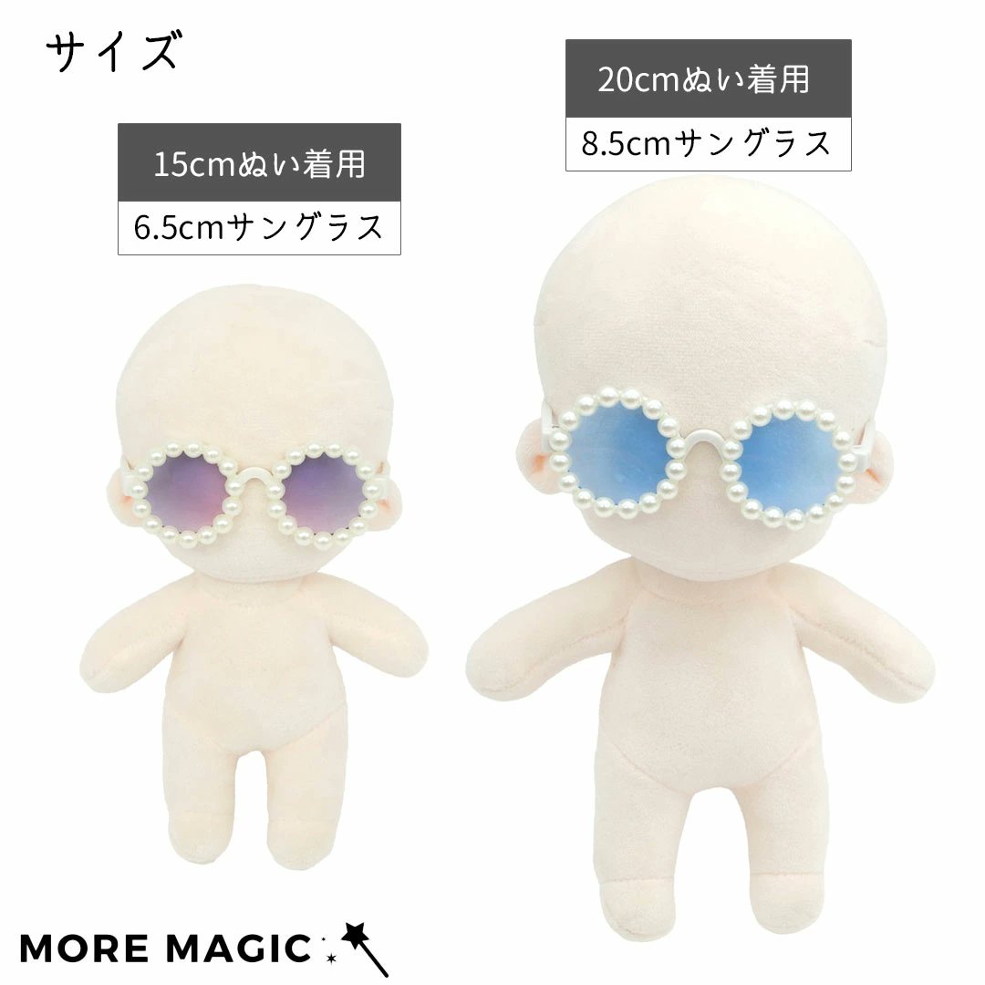 ぬいぐるみ用丸型サングラス』 パールをぐるりとあしらった存在感抜群