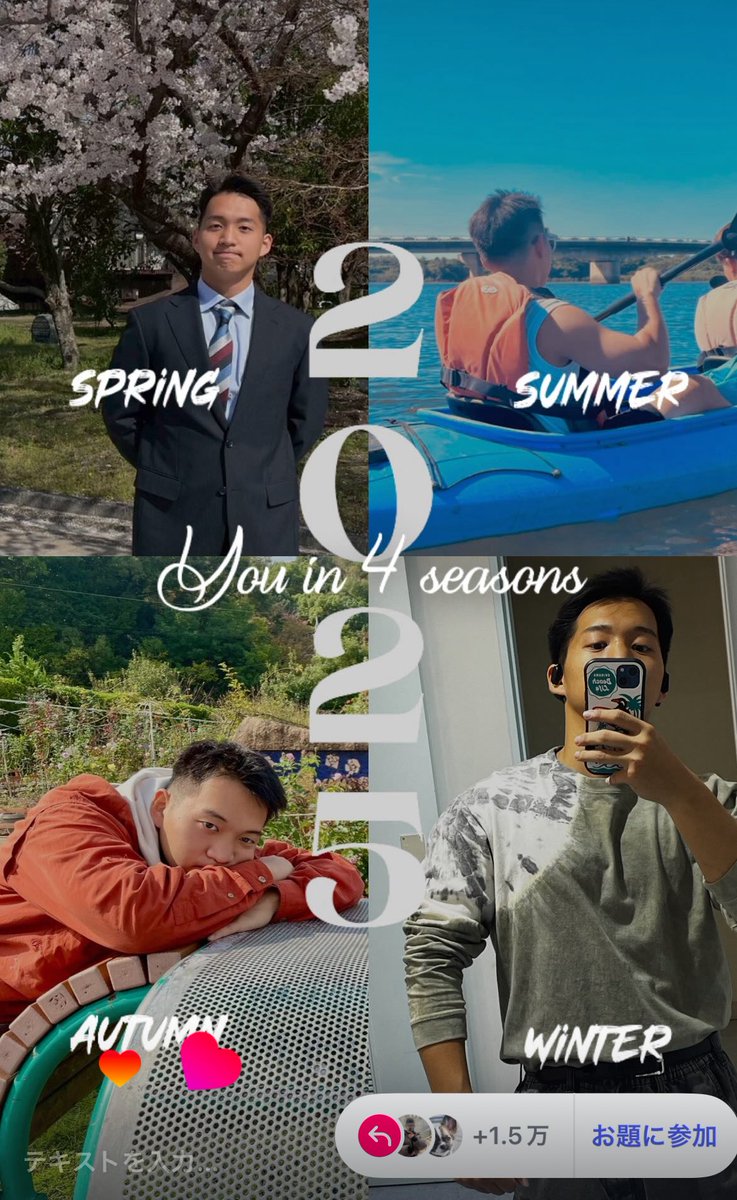 #2025もあと少しなので引用RTで私の印象や思い出などを語ってください