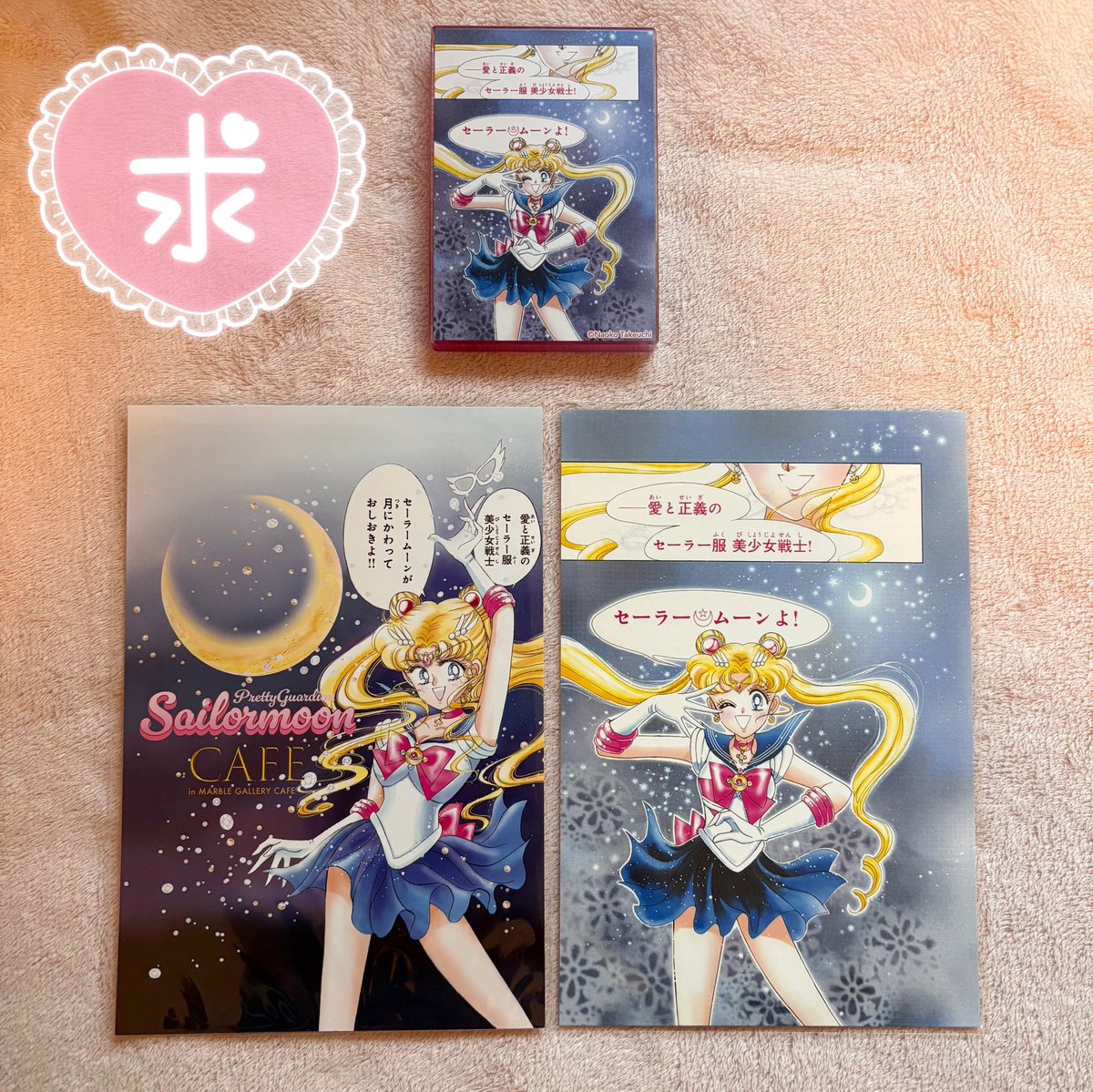セーラームーン カフェ 交換 ミニアクリルブロック ポストカード 譲