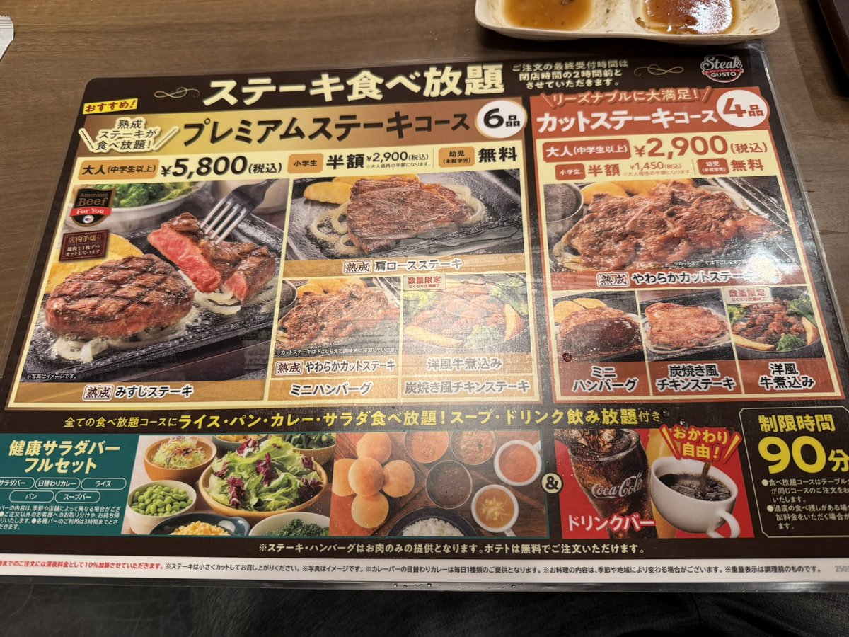 毎月開催のステーキガストの食べ放題 カットステーキ5皿くらいは食べた🍖