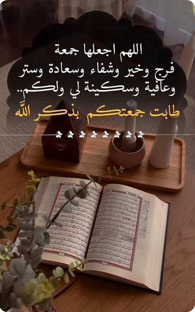 ✨️جمعه مباركه✨️