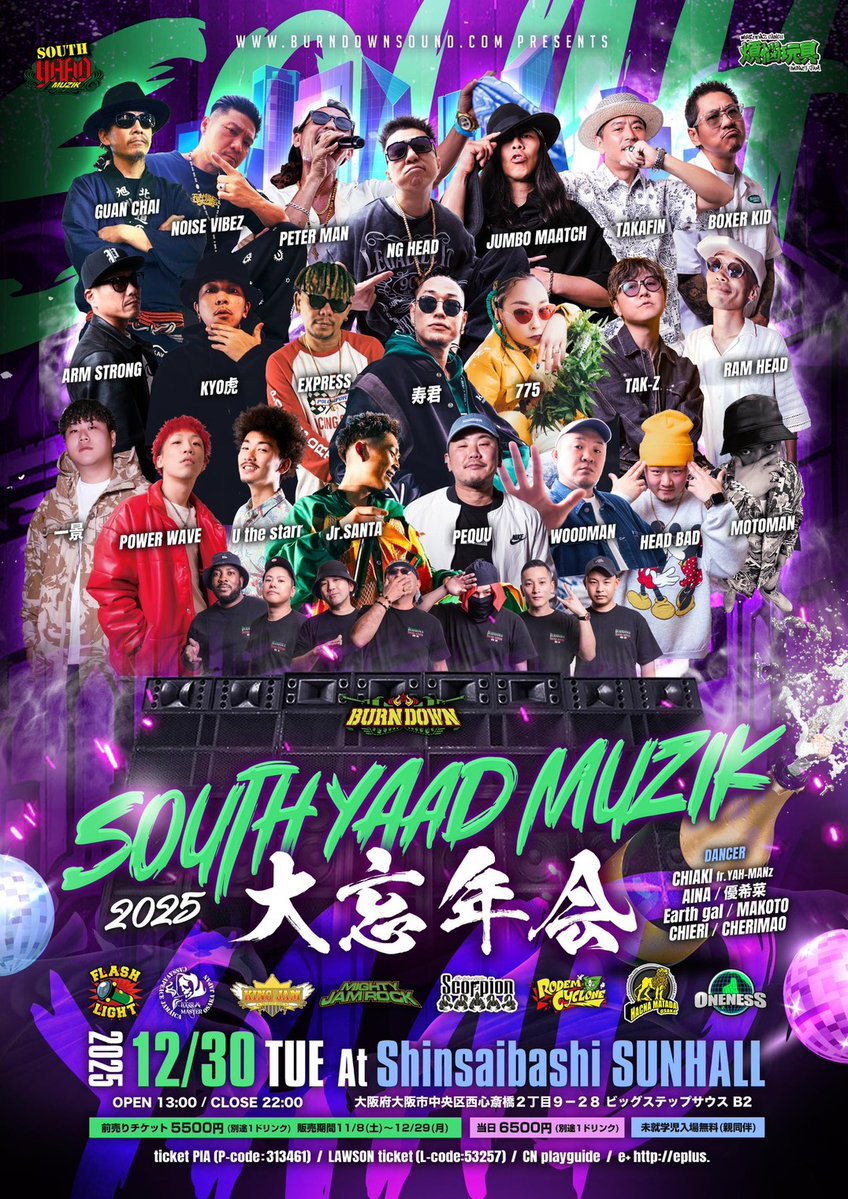 JUMBO MAATCH(@papamanchi) 出演情報！ 12/28(日) 2025渋谷レゲエ祭vs