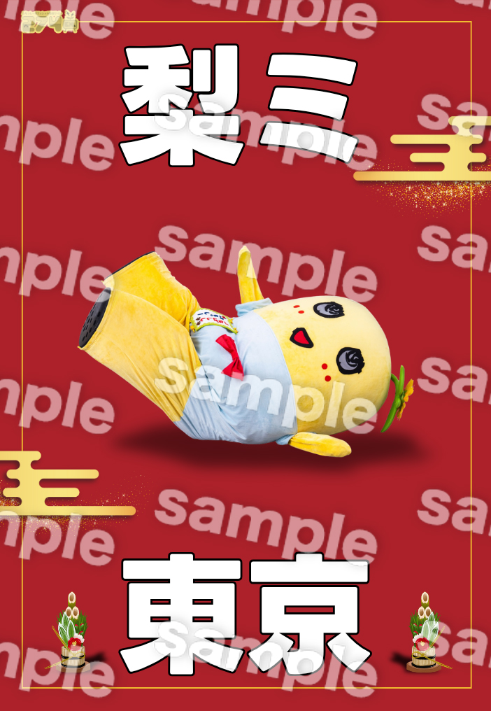 ふなっしー公式サイト「274ch」 (@274ch_official) / Posts / X