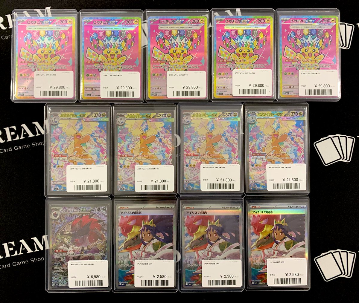 ポケモンカード ARS10+ メガカイリューex SAR メガドリーム 鑑定書付 ARS10 メガカイリューex SAR 246/193 鑑定書付 - メルカリ