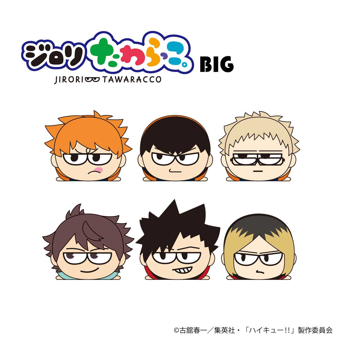 2026.Spring－ ◤ ◥ ジロリたわらっこ。 BIG ◣ ◢ #ジャンプフェスタ