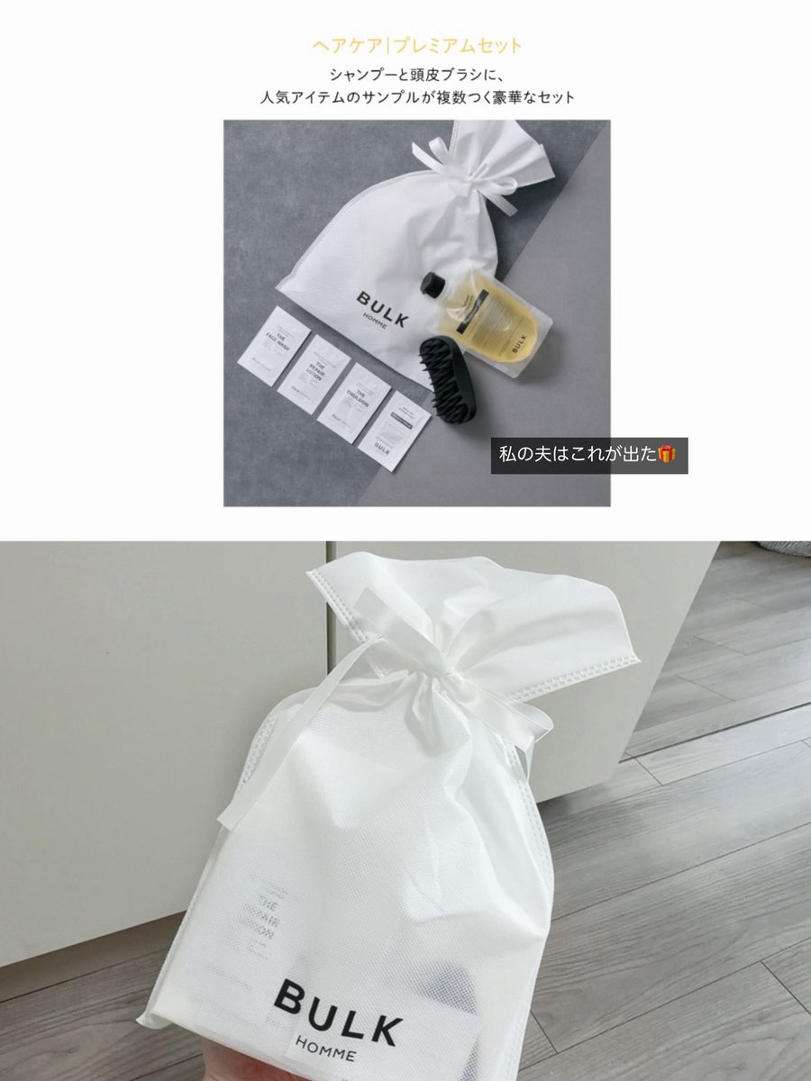 BULK HOMME｜バルクオム公式 (@BULKHOMME) / Posts / X