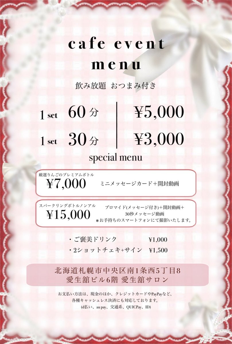 Post by 白咲 華 on X: るんるん