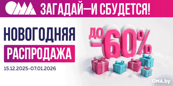 BYPROMOKODBY's tweet photo. 🎅 Готовимся к праздникам — новогодние распродажи стартовали!  👉 https://t.co/ziVn3kOs23 https://t.co/VF0bZ6Yyfx