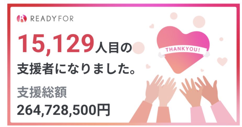 shakai_Nomad's tweet image. Null2のクラファンしてきたよー！
今日の23時までだから皆駆け込んでー！

アンケートの選択肢に「@ochyai さんとお知り合いですか？」という質問があって、リポストされた事があるから「はい」にしちゃった😂

readyfor.jp/projects/null2…

 #nulI2 #expo2025 #READYFOR 
#さようならホモサピエンス