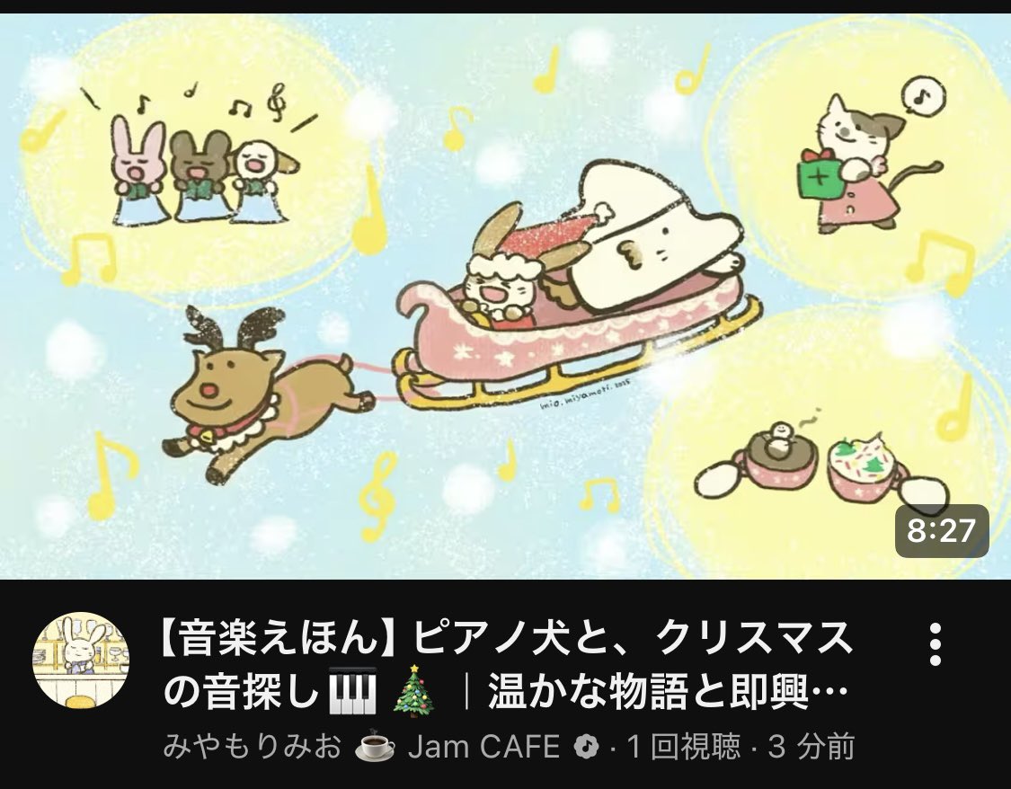 Jam＊CAFE☕️🎵 | みやもりみお tweet media