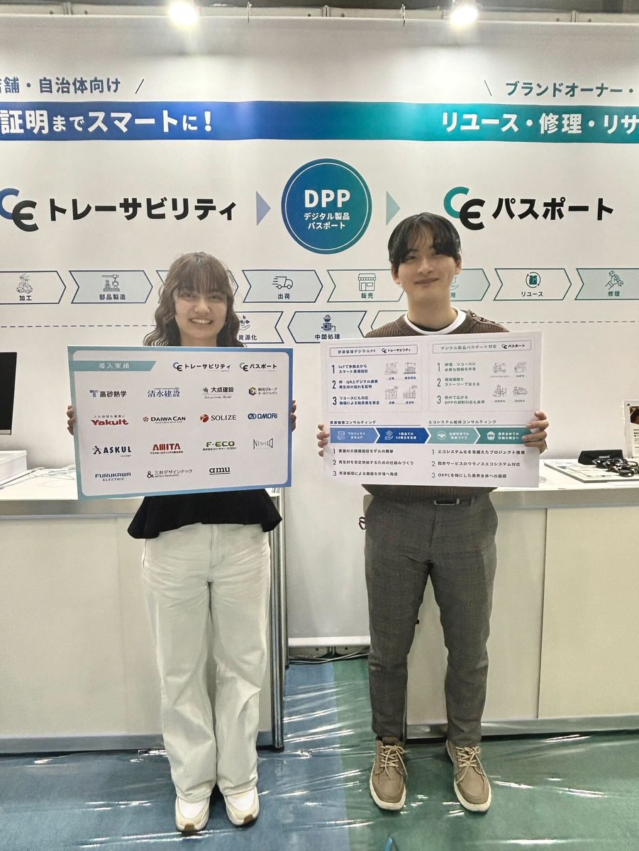 株式会社digglue|環境系スタートアップ🌿 tweet media
