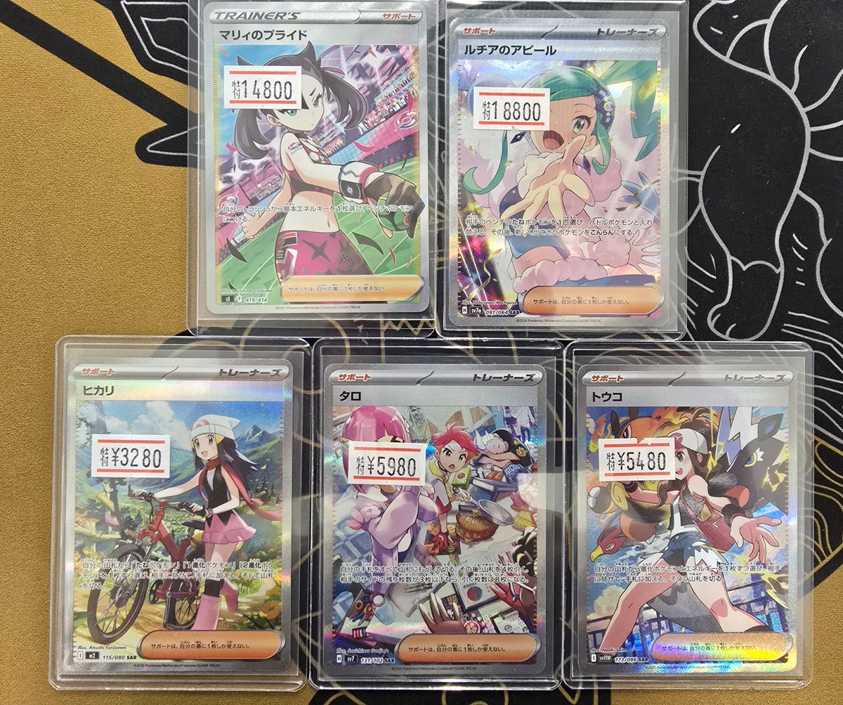 お得マリィとルチアのアピール 🔥ポケカシングル特価🔥 マリィのプライド 14,800円 ルチアのアピール