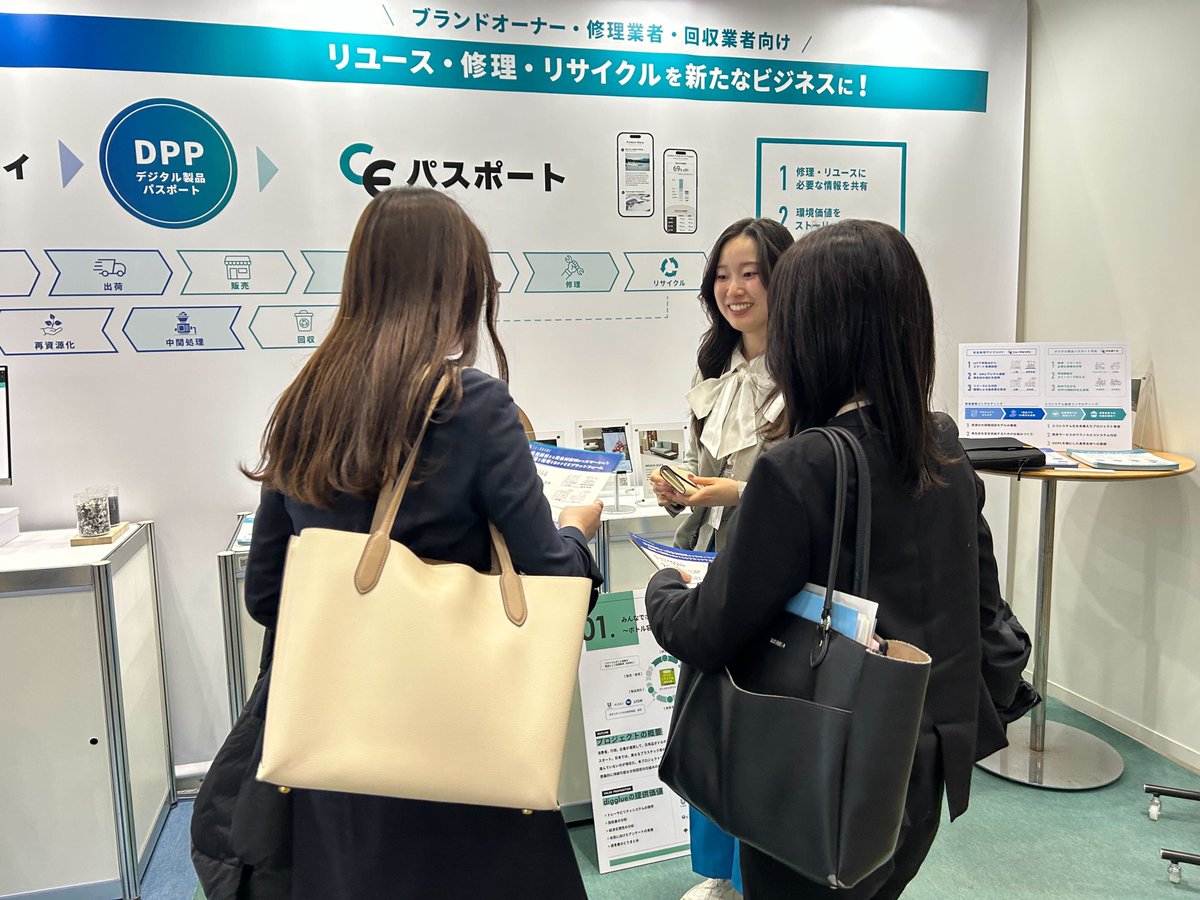 株式会社digglue|環境系スタートアップ🌿 tweet media