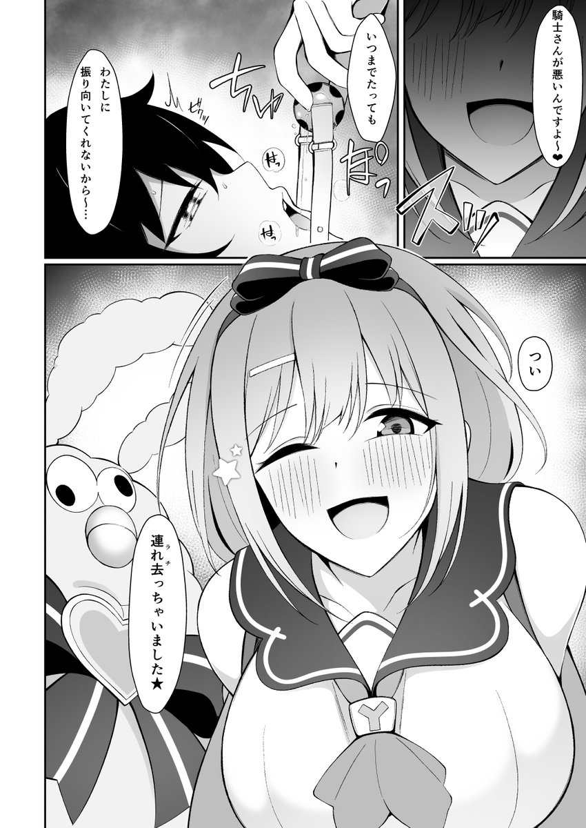 【C107新刊】
ミソラちゃんにひたすら搾り取られちゃう本が予約開始してます🌸
(1/2)
よろしくお願いしま～す🍈
https://t.co/ovionmniye 