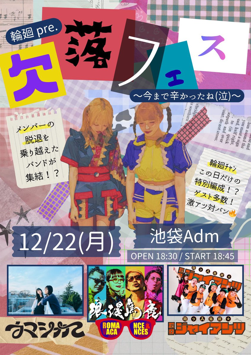 助っ人集団☆石井ジャイアンツ (@ishiigiants) / Posts / X